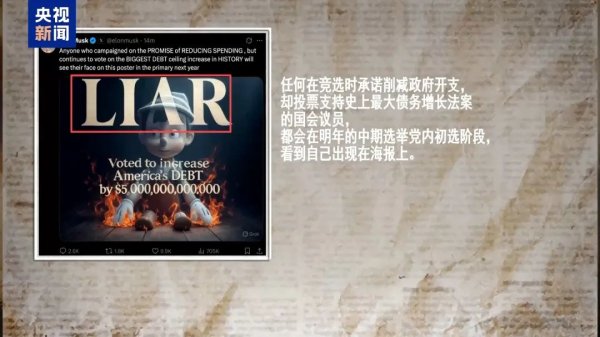 维嘉资本 美参议院一票优势通过“大而美”法案，特朗普与马斯克“口水战”升级