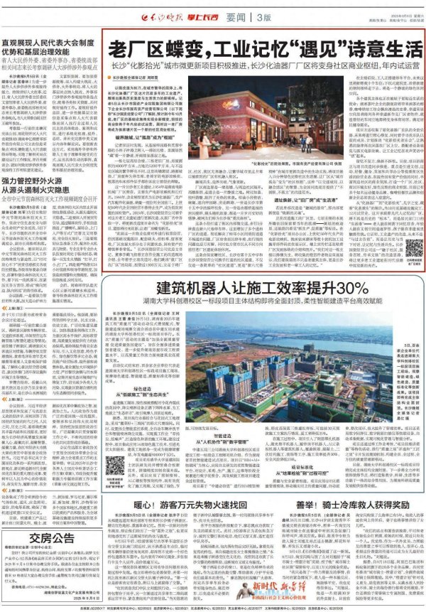 智慧优配 藏不住了！长沙这片工业遗产将焕新，年内启动试运营！