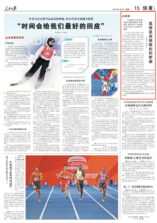 优益配 勒布朗·詹姆斯，在《人民日报》撰文