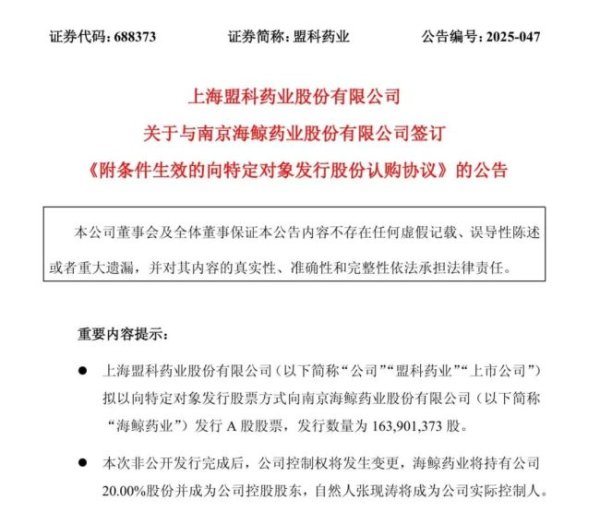 仁信优配 又一家上市药企易主，股价涨停！